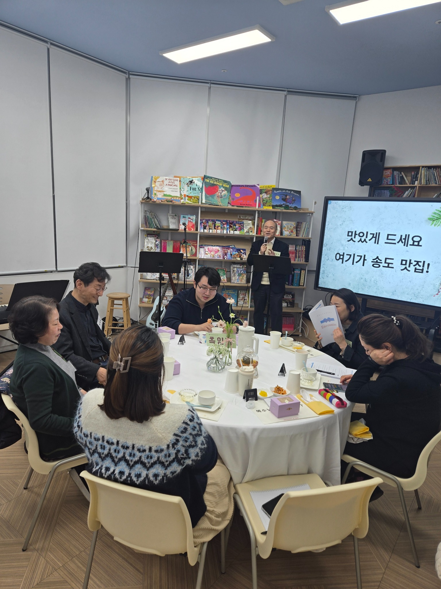 정성껏 차린 은혜의 만남 식탁